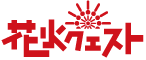 花火の通販:花火クエスト/奈良県の花火大会開催情報